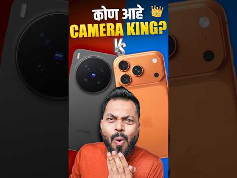 vivo X300 Pro vs iPhone 17 Pro Max Camera Test ⚡