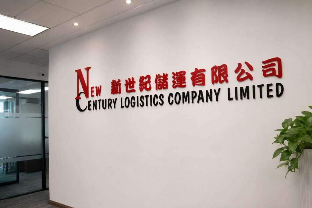 New Century Logistics Stock Ticks Higher Before Nasdaq Reopens After Holiday